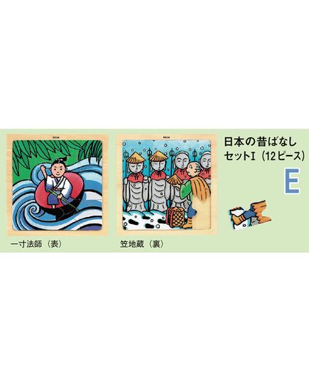 一寸法師／笠地蔵