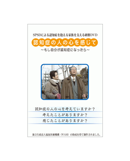 認知症高齢者の行方不明ゼロに向けて