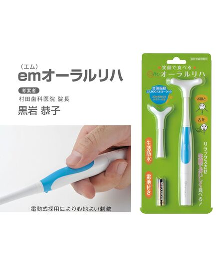 電池で振動します