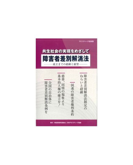 アビリティーズ選書8