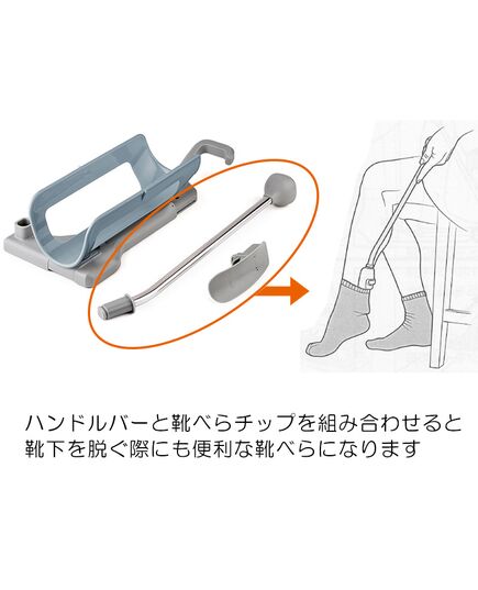 靴べらにもなります