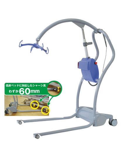 マキシツイン　低床型　Lハンガー（4支点） 低床ベッドに適したシャーシ高　60mm