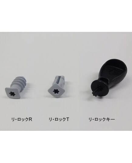 リ・ロックキー（専用ドライバー）