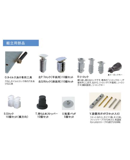 Rロック（傾斜面用）10個セット（グレイ）