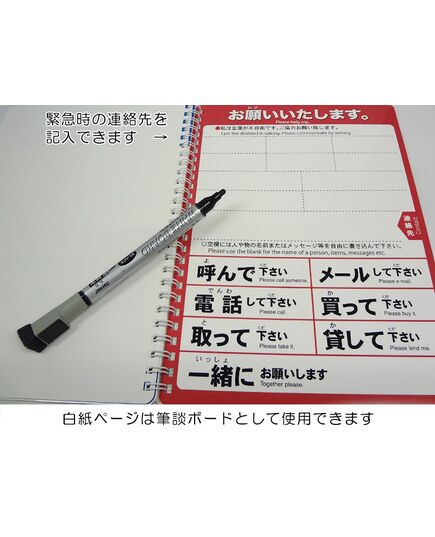 簡単なホワイトボード機能付き