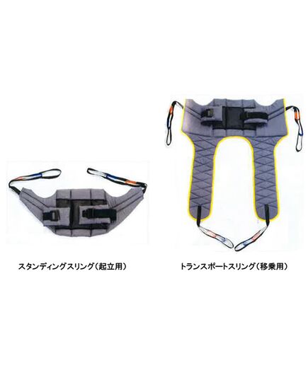 ジャーニー用スリングシート
