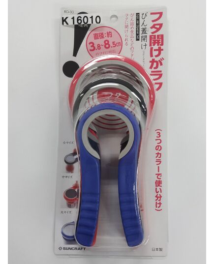びん用フタ開け3つセット