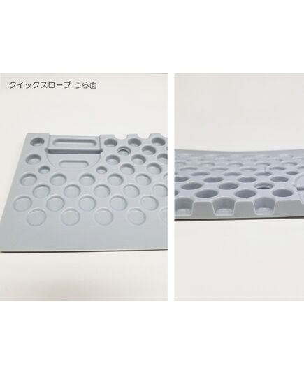クイックスロープのうら面