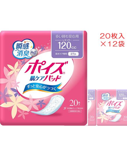 ポイズ　肌ケアパッド 多い時も安心用 レギュラー120㏄ 20枚入×12袋セット 1ケース 吸水ケア専用27cm【尿とりパッド 尿吸収シート 吸水パッド 介護用おむつ 日本製紙クレシア】