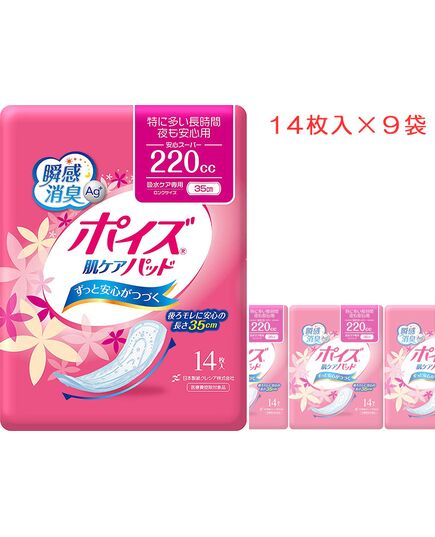 ポイズ　肌ケアパッド 特に多い長時間 夜も安心用 安心スーパー220cc 14枚入×9袋セット 1ケース 吸水ケア専用ロングサイズ35cm【尿とりパッド 尿吸収シート 吸水パッド 介護用おむつ 日本製紙クレシア】