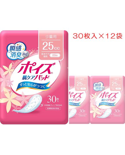 ポイズ　肌ケアパッド 少量用25㏄ 30枚入×12袋セット 1ケース 吸水ケア専用23cm【尿とりパッド 尿吸収シート 吸水パッド 介護用おむつ 日本製紙クレシア】
