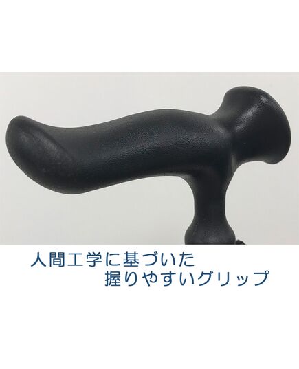 握りやすいグリップ（かるがもＥ）