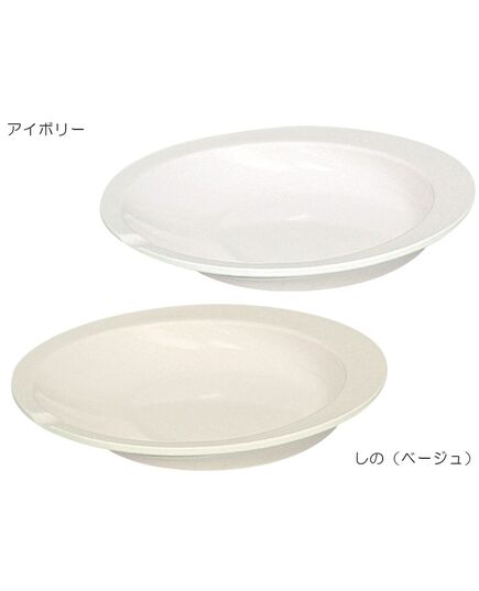 片手でも食べやすいお皿