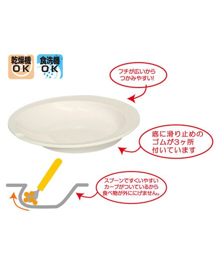 食べ物が逃げないお皿