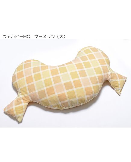 ウェルピーHC　ブーメラン大