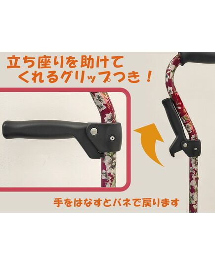 立ち座りが楽になる４点杖