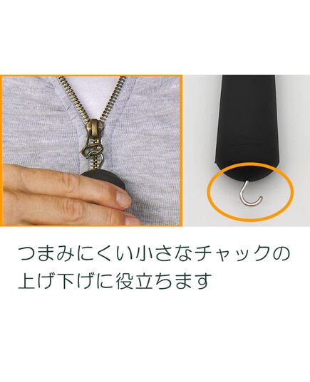 ファスナーおろし付ボタン通し