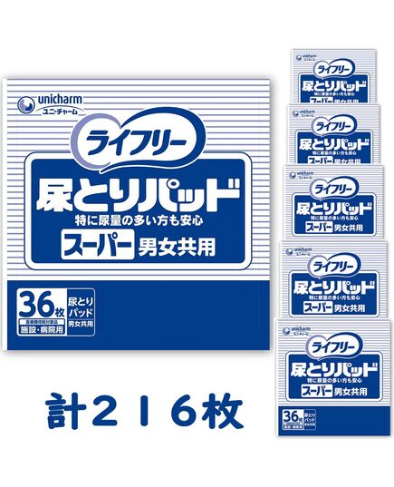 9G1907 男女兼用尿とりパッド 男性用尿とりパッド 女性用尿とりパッド 尿吸収シート 吸水パッド 介護用おむつ 失禁 尿もれ
