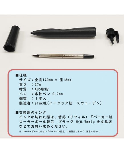 手指の弱い方向けペン　らくらくペン etac Contour pen RL1271