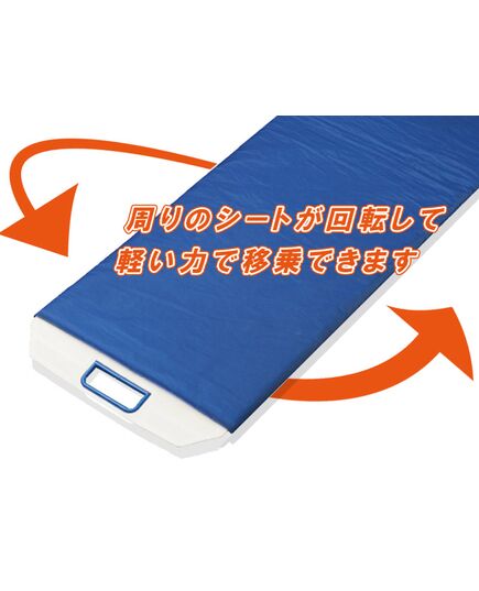 回転する移乗ボード：イージーロール45