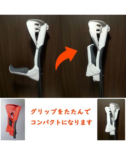 グリップがたためてカフを調節できるロフストランドクラッチ杖