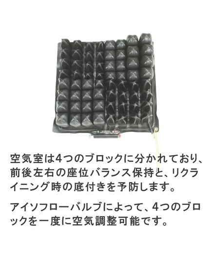 床ずれ予防クッション　ロホ・コンツァーセレクト
