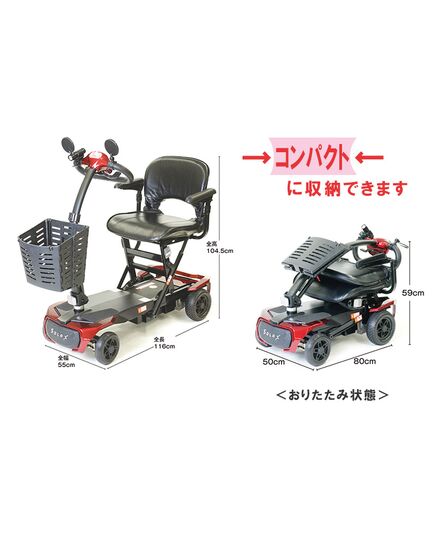 コンパクトに変形するシニアカー