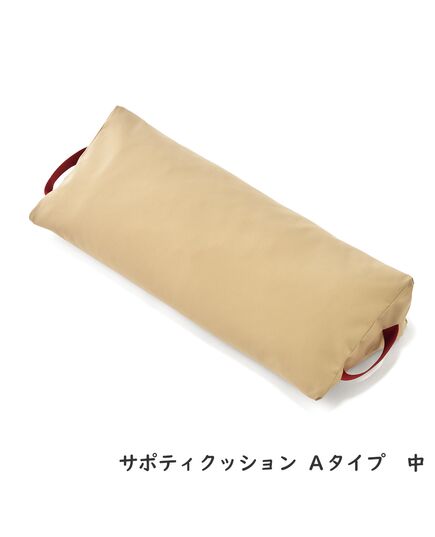 サポティクッション Aタイプ 中