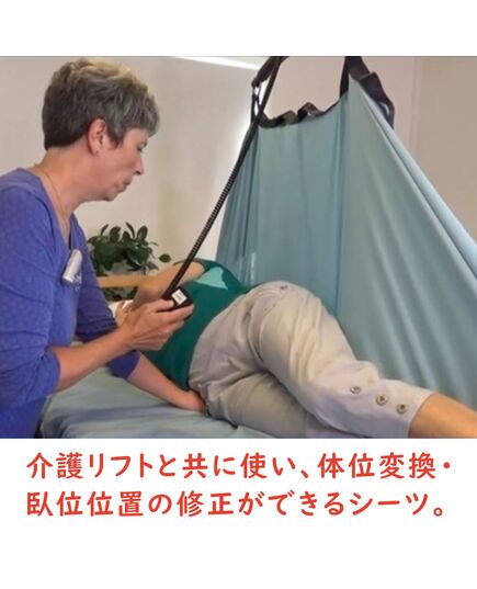 体位変換用シーツ スピラプラス【Spiler+ Spilerdug 移乗介助 スピラドゥ】