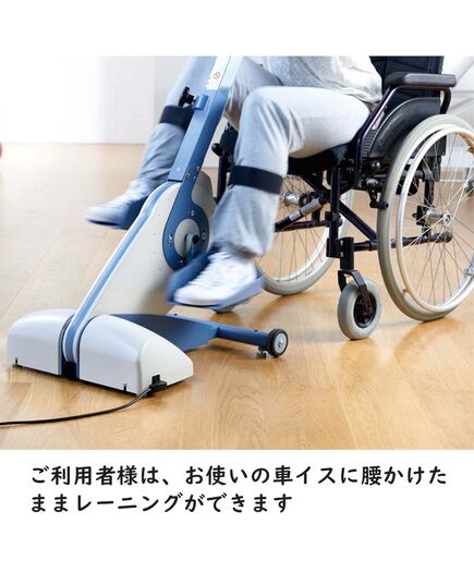下肢・上肢トレーニング用エルゴメーター　セラトレーナー ティーゴ