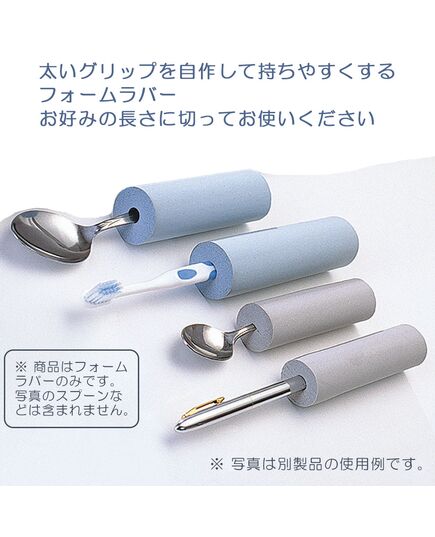 フォームラバーの使用例