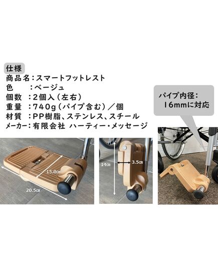 手を使わず足だけで開閉できる 安全・便利・衛生的な車いす用フットプレート