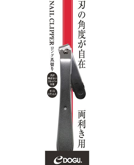 高齢者・障がい者向け爪きり　ロング爪切り DU-218【eDUGU（イードグ）鵜飼洋鋏】