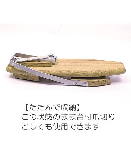 ワンハンド爪切り3