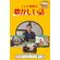 DVDテレビ回想法 懐かしい話 第1巻
