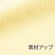ご自宅での介護に防水シーツ2（日本エンゼル）
