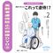 "高齢者虐待防止研修用DVD　事例で考える これって虐待！？②定時のトイレ誘導で介護を拒否したご利用者のケース