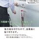 杖の転倒防止器具 転ばぬ杖