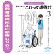高齢者虐待防止研修用DVD　事例で考える これって虐待！？③胃ろうのチューブを抜いてしまったご利用者のケース