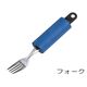 持ちやすいフォーク