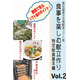 特定給食基本編