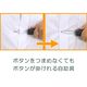 持ちやすいボタン通し