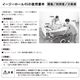 移乗ボード：イージーロール45の使用要件（イージーロール45の利用条件）