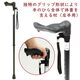 左手用の握りやすいステッキ